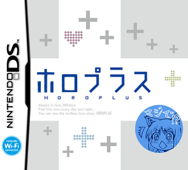 ホロプラス