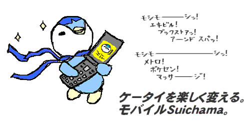 タッチ&ゴー