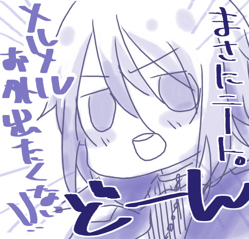 イド記念