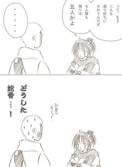 七人隊漫画16