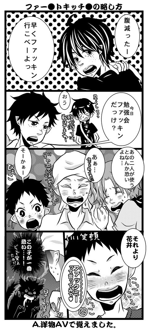 【腐向け】意味のないタジハナ漫画