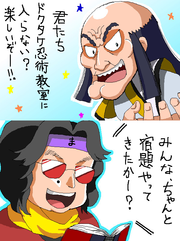 校長先生と先生