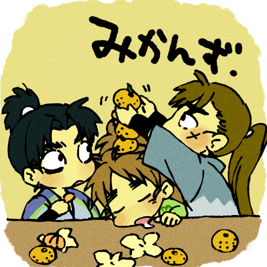 みかんず