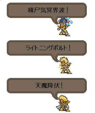 黄道１２宮編　第二回