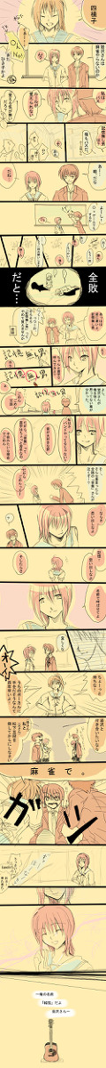 岩沢さんと音無くん(と、母さんと父さん)