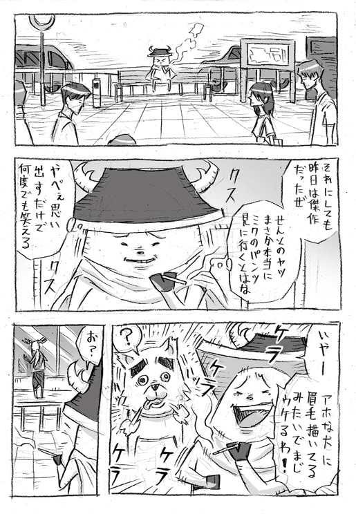 続　せんとくん