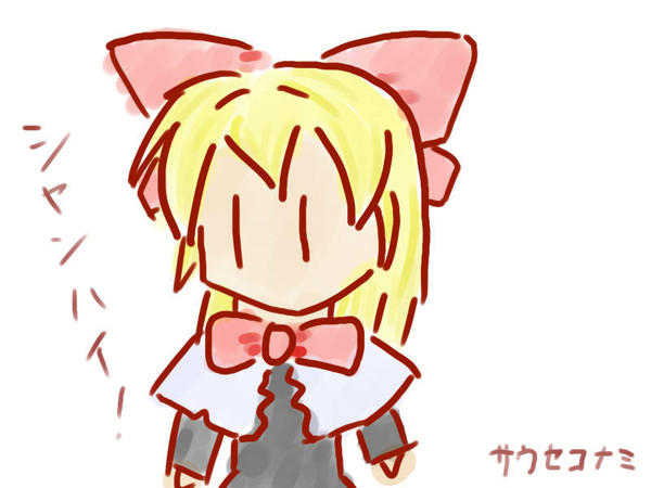 シャンハイ！