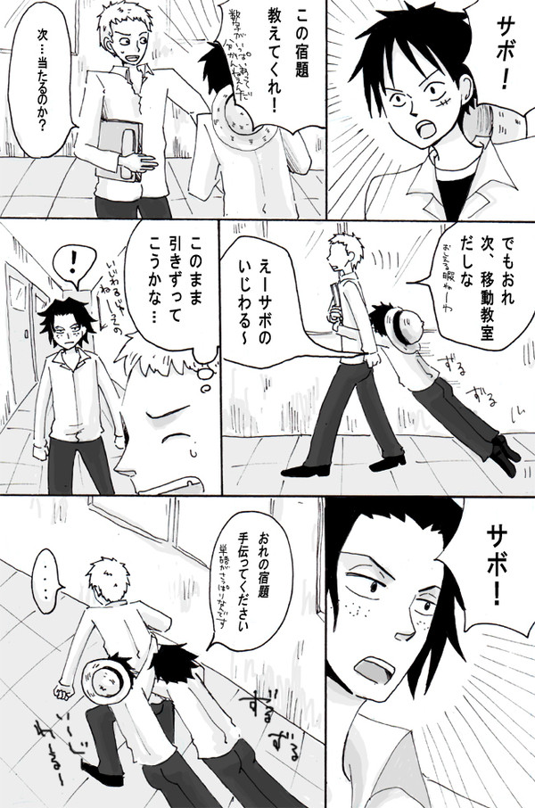 【学パロ】なんか増えた