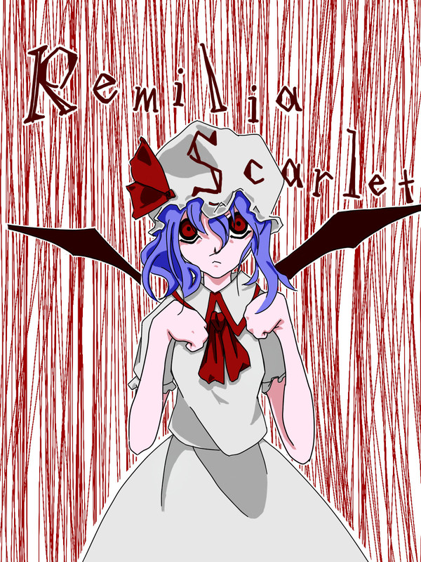 レミリア