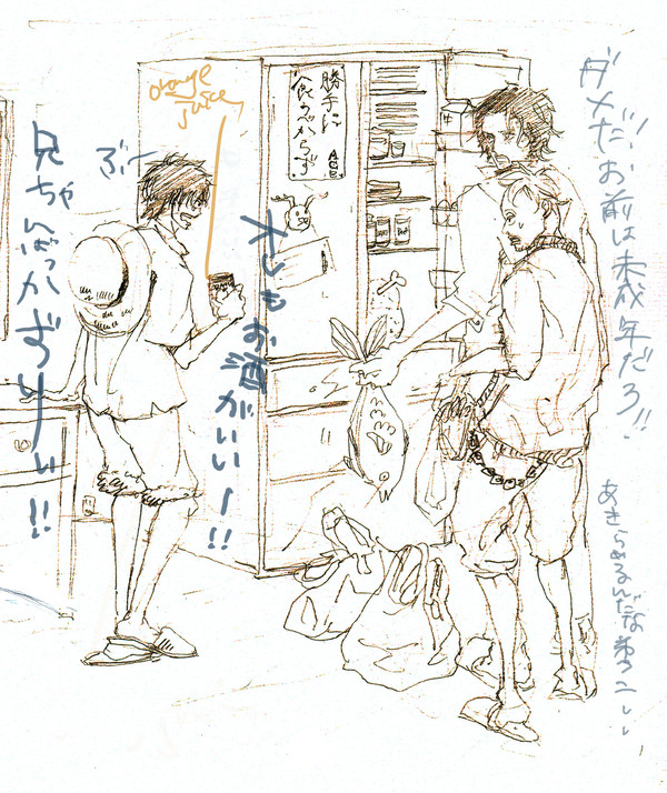 いつまでも一緒