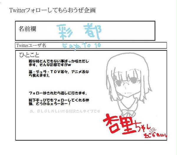 力尽きつつふぉろーみー!