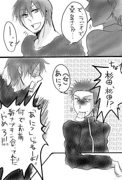 でぃどぅーーんっ