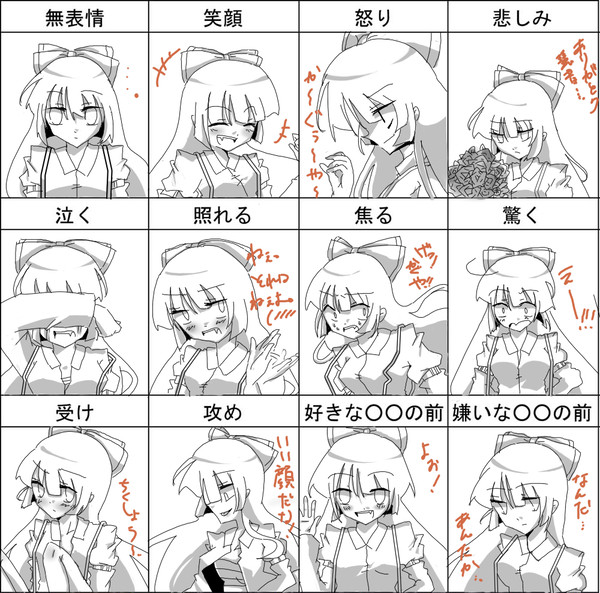 もこたんで表情練習