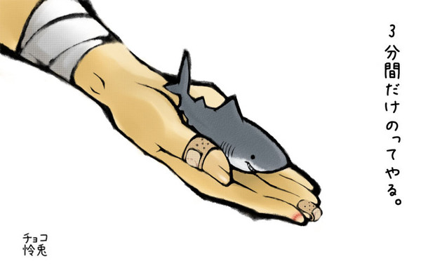 海に捨て…れん