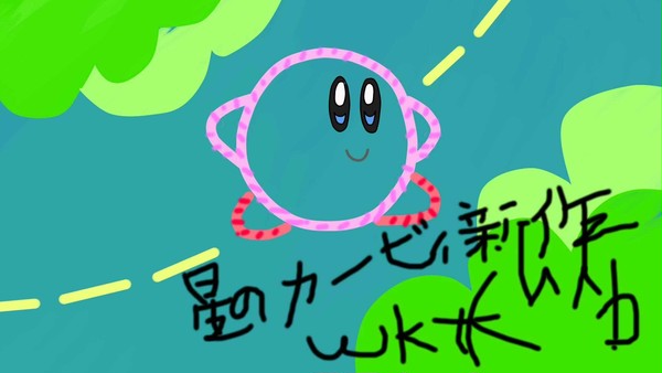 なんでも吸い込まないカービィ＾＾