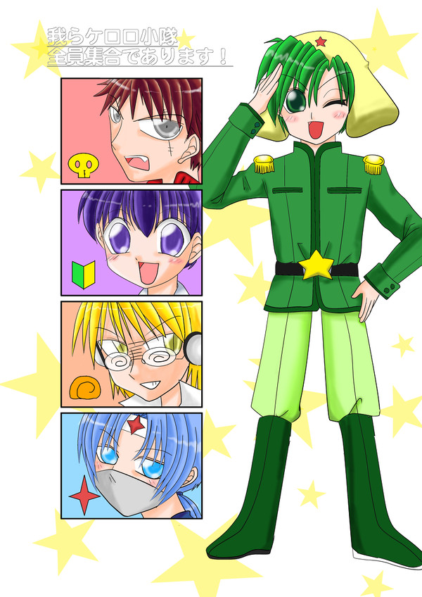 ケロロ小隊擬人化