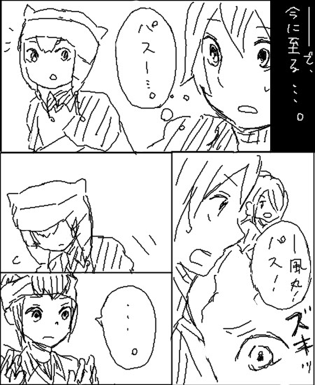 松半2