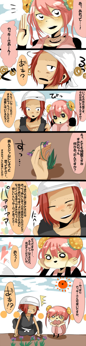 【忍ぴく玉】すみれジャム【交流】