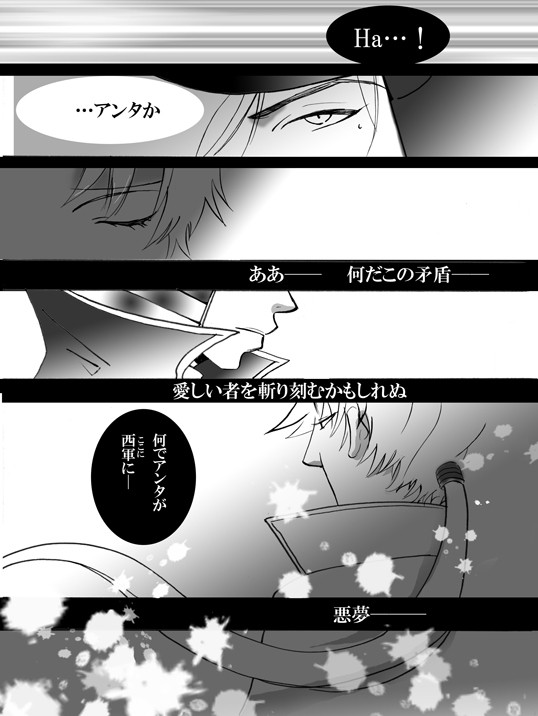 ３フライング蒼紅的妄想編