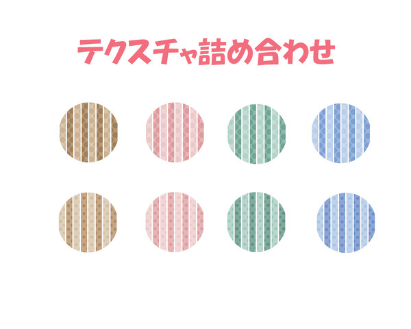 【フリー素材】ストライプ*ドット