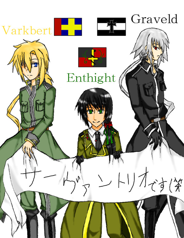 サーヴァントリオ