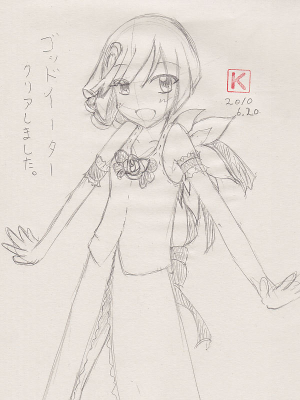 シオ