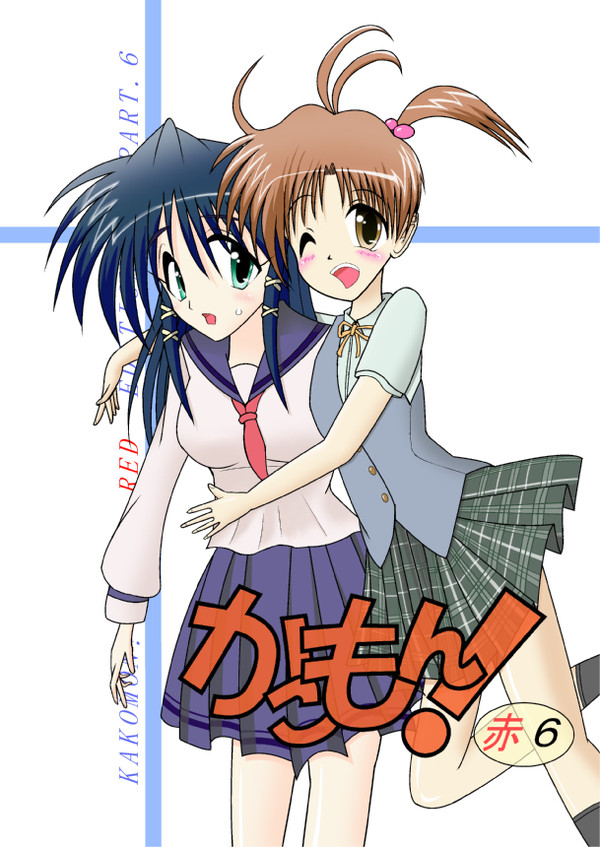 Ｃ80夏コミ新刊表紙
