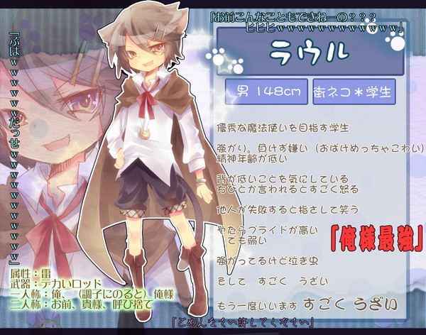 【ぴくネコ】ラウル【街ネコ】