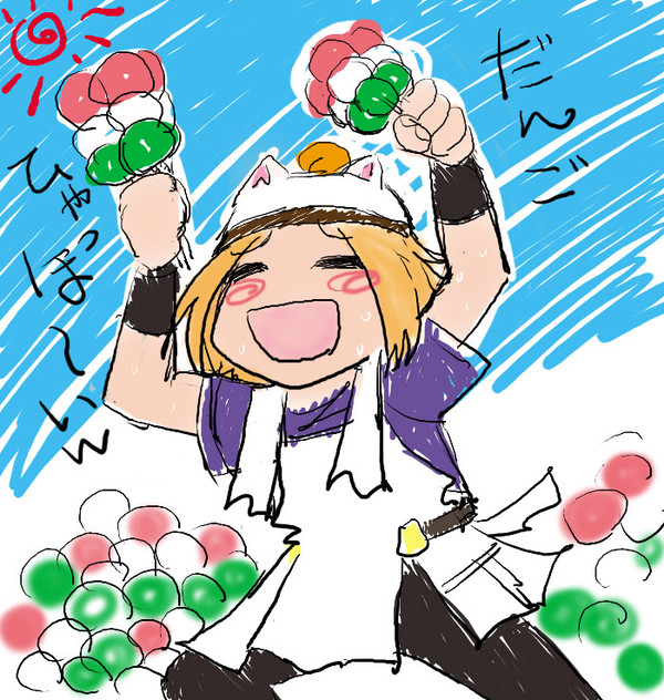 だんごひゃっほーいｗｗｗ