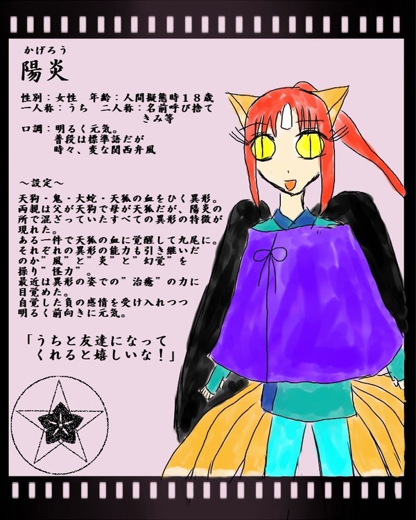 【夢幻綺譚】陽炎【異形】ブクマ返信6/30