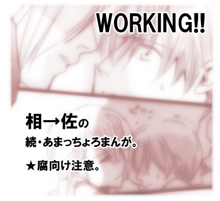 【腐】　h　e　l　p　②【相→佐】
