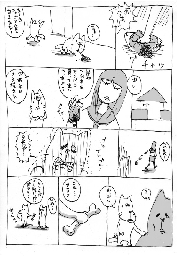 くりことネコ 2