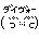 ダイヴォ