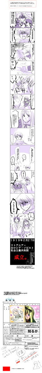 【ヘタリア史実ネタ】一石三鳥【pixiv婚姻届】