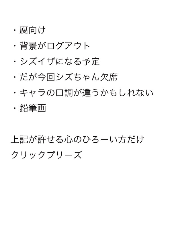 シズイザ漫画１