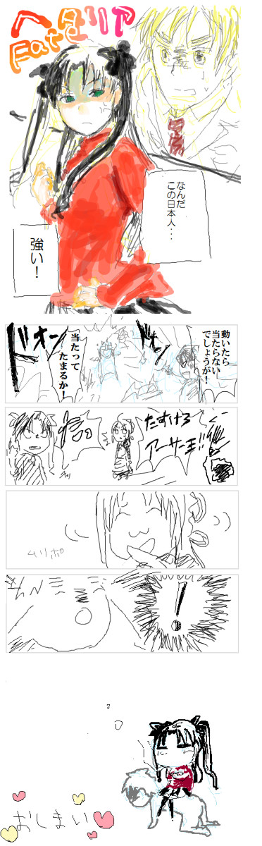 ﾌｨｯｼｭ&ﾁｯﾌﾟｽの件で【APHとFate】