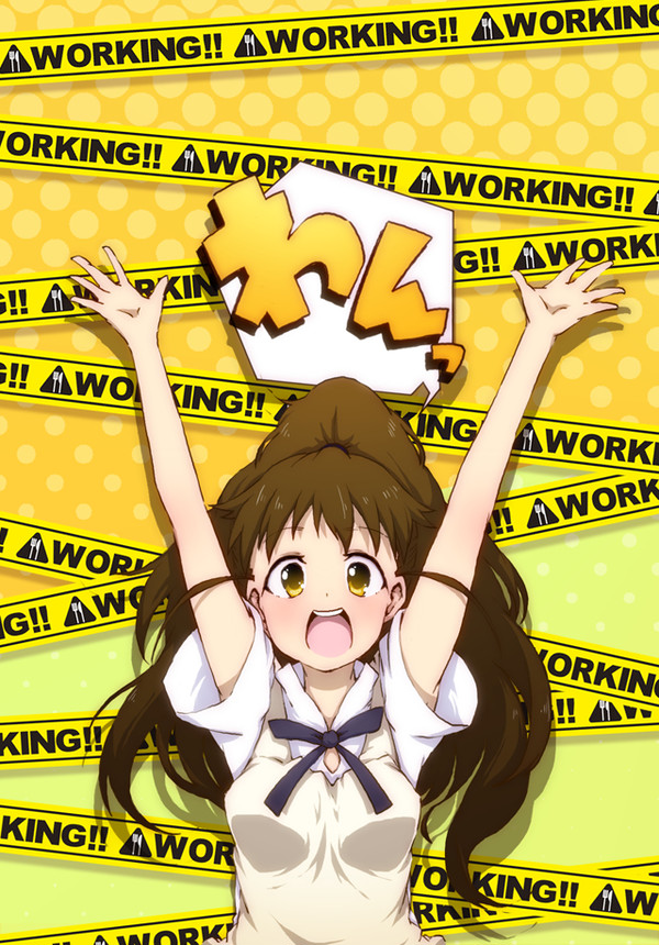 ＼わんっ!!／
