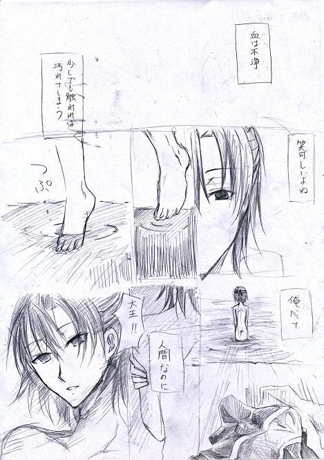 終焉は君の手で絶える