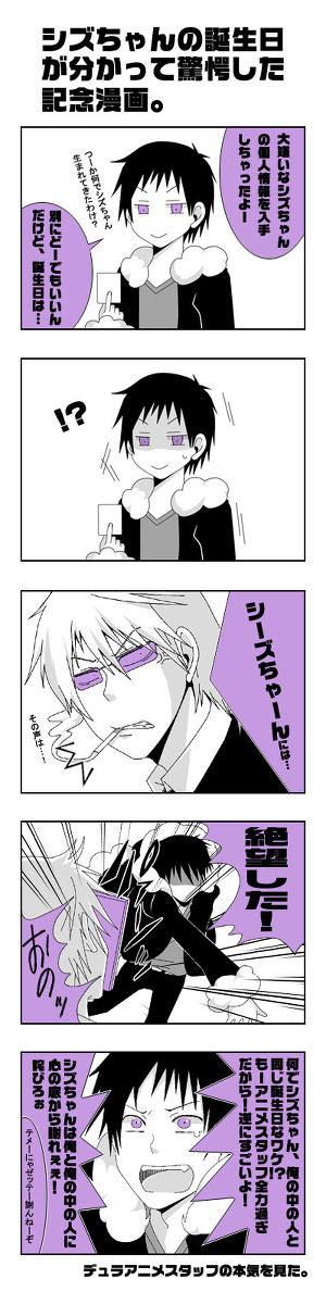 俺にこそ謝れよ!