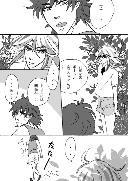庭時代妄想