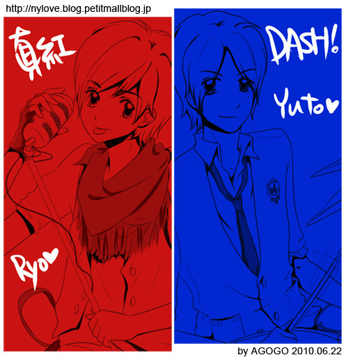 真紅 vs DASH!
