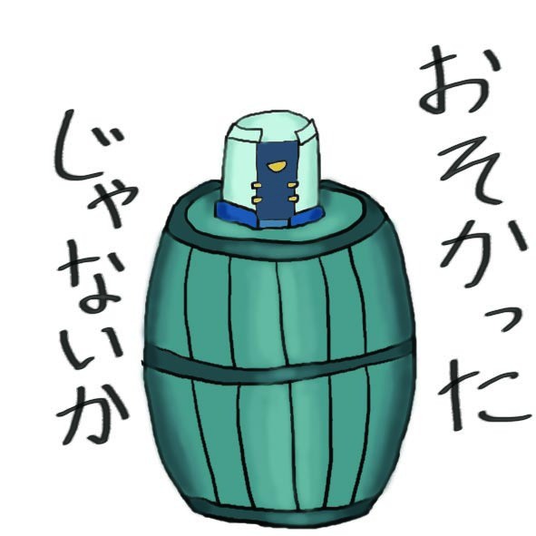 ××危機一髪