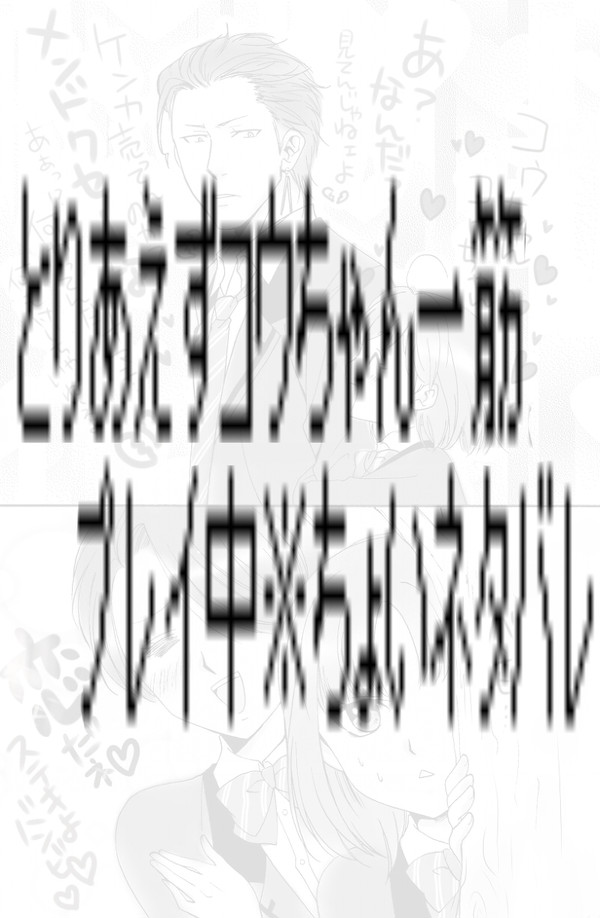 めげないバンビ