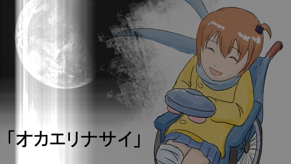 はやぶさ