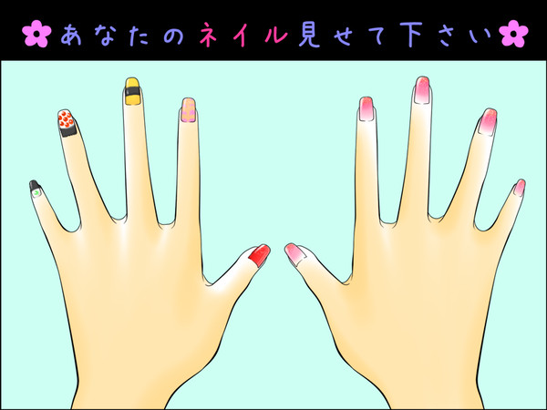 【参加】ネイルアート？