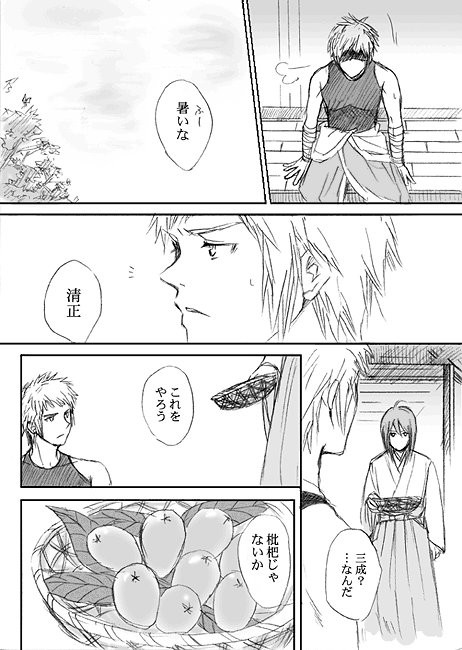 6/24 清正 誕生日漫画