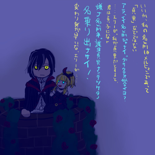 メルメルが何かを言いたそうにイドから見ています