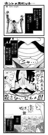 ワンピース　４コマ漫画