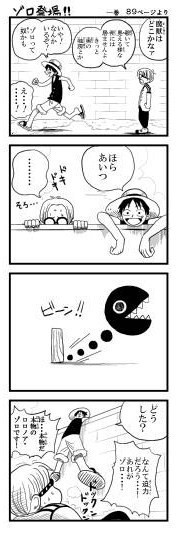 ワンピース　４コマ漫画