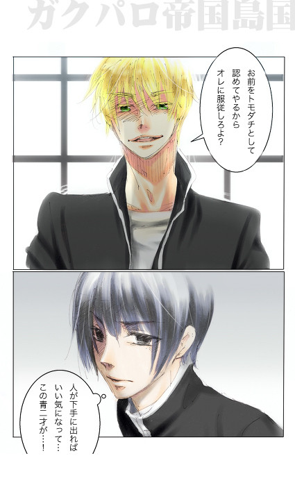 【イメレス】学パロ帝国島国